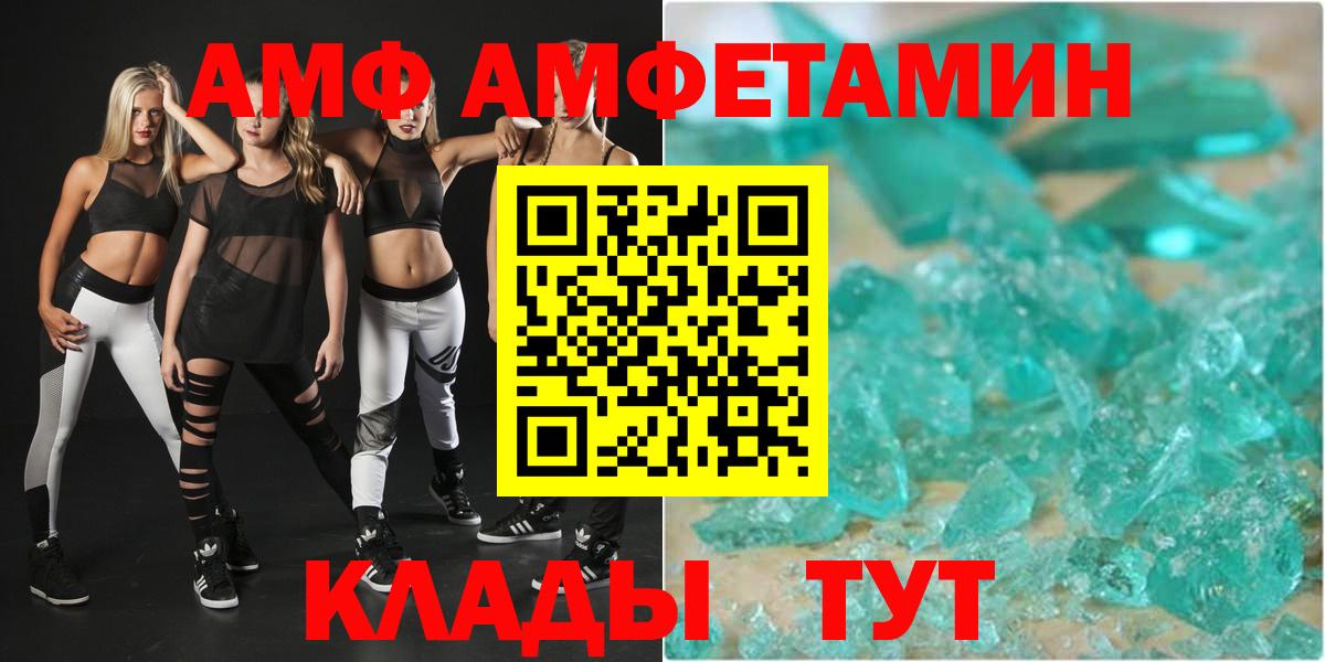 Амфетамин Premium Дмитров