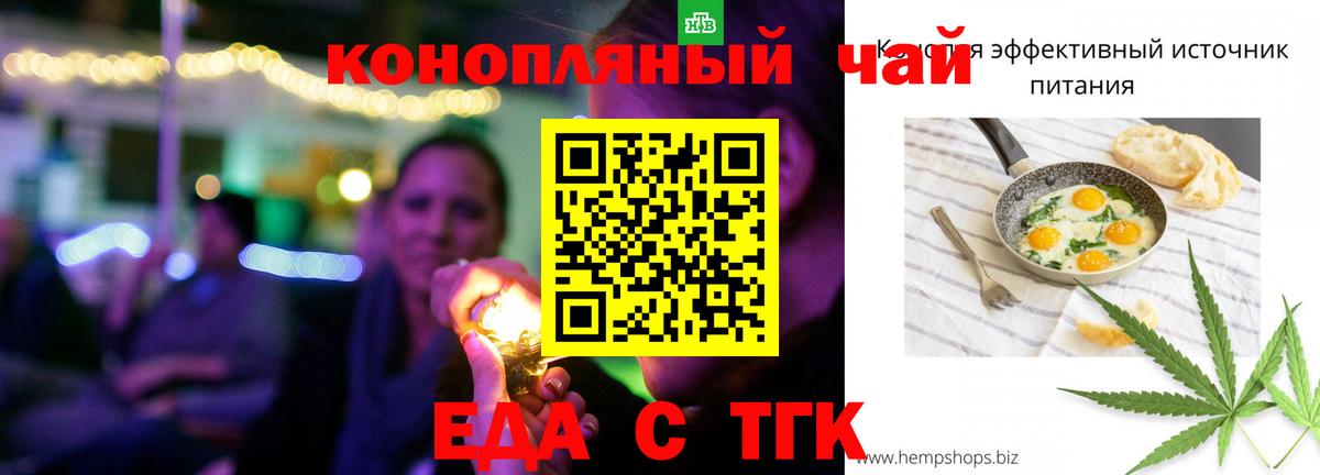 Дмитров  Cannafood марихуана  Вход с VPN 