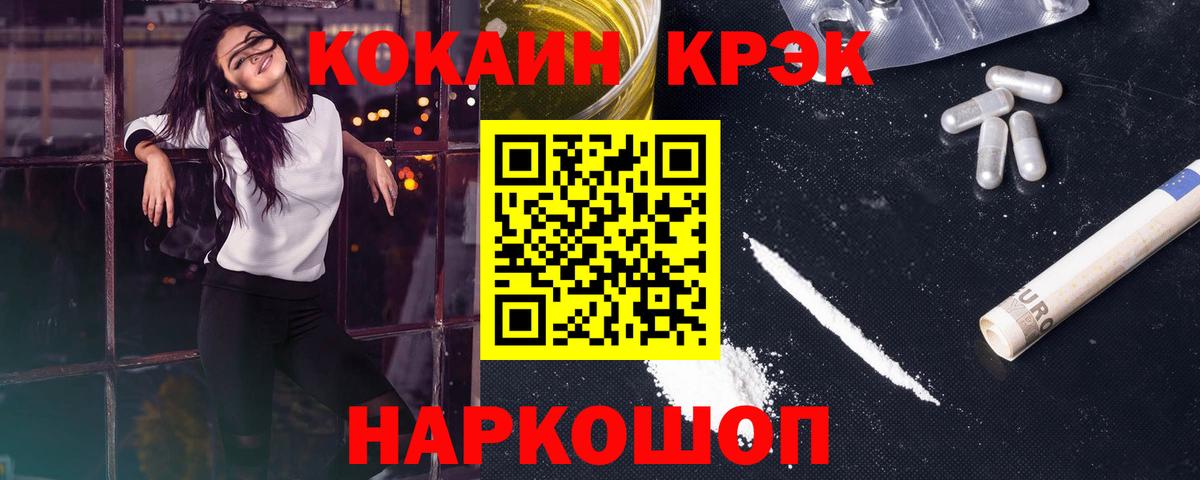 Cocaine 99%  Кокаин FishScale  Дмитров  Вход с VPN 
