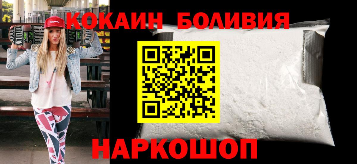 КОКАИН Fish Scale Дмитров