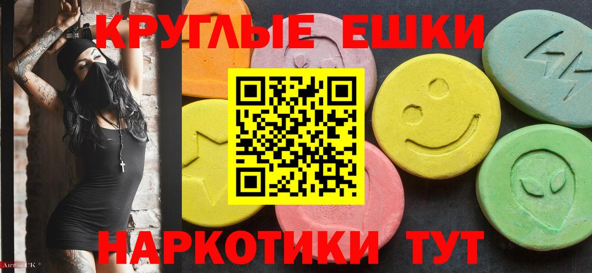 ЭКСТАЗИ  Экстази ешки  Вход с VPN  ЭКСТАЗИ mix  Дмитров 