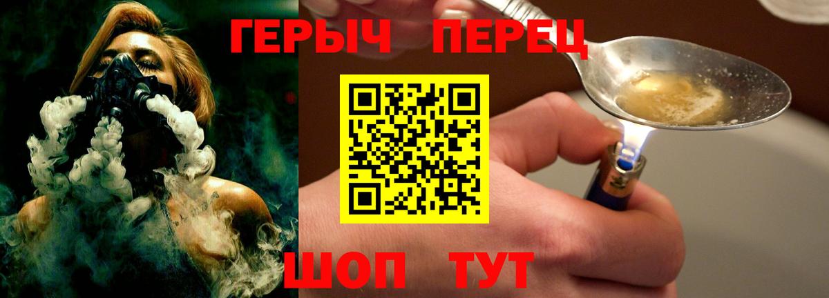 ГЕРОИН Heroin Дмитров