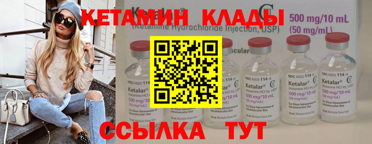 Кетамин VHQ  Вход с VPN  КЕТАМИН ketamine  Дмитров 