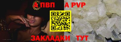 a pvp Волжск