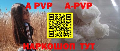 a pvp Волжск