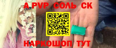 a pvp Волжск