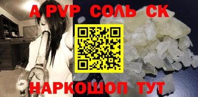 a pvp Волжск