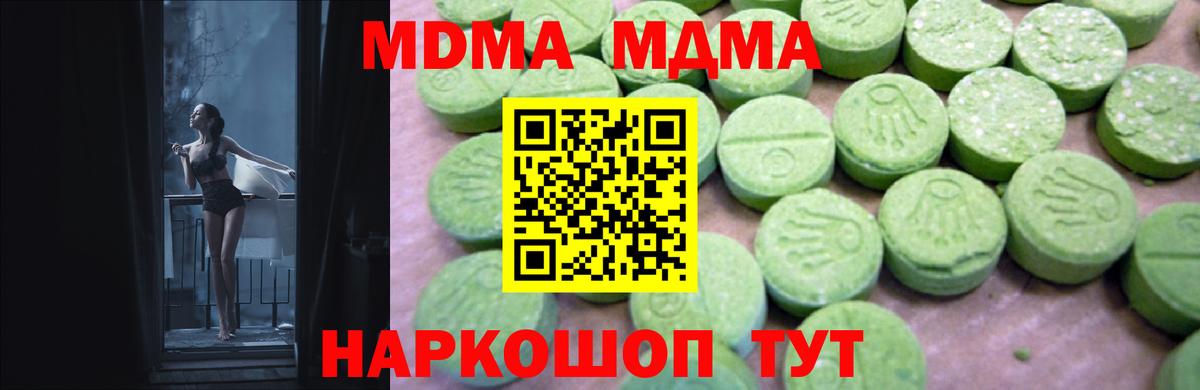 MDMA  Вход с VPN  Дмитров  MDMA кристаллы 
