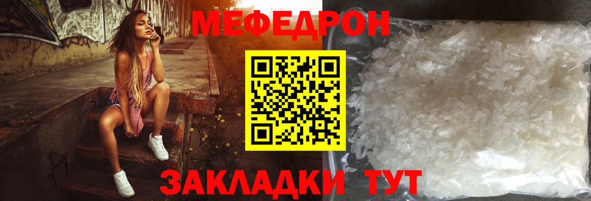 МЕФ  Мефедрон  Дмитров  Меф мяу мяу  хочу   Вход с VPN  МЯУ-МЯУ мяу мяу 