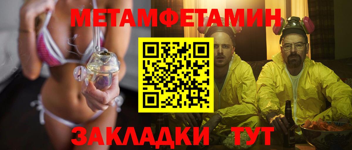 Дмитров  МЕТАМФЕТАМИН Methamphetamine  Вход с VPN 