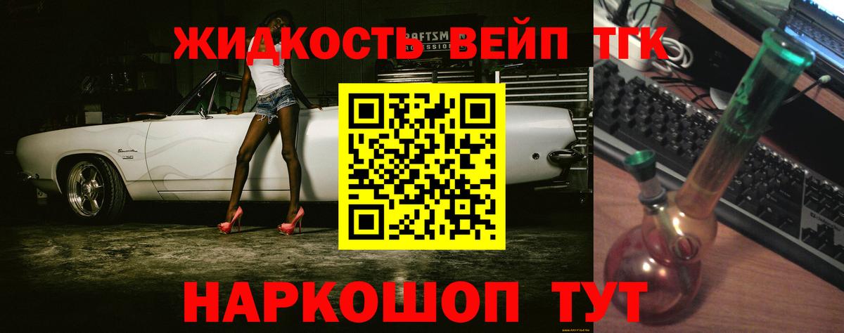 даркнет сайт  Вход с VPN  Дистиллят ТГК гашишное масло  Дмитров  Дистиллят ТГК вейп 